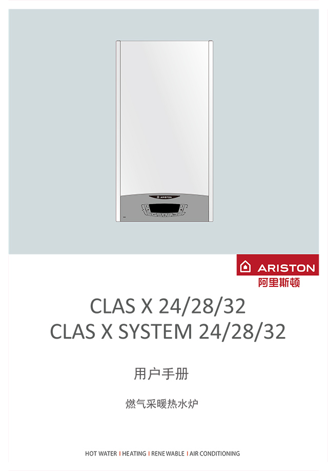 阿里斯顿产品官网-产品中心-传统系列-x系列 - clas x